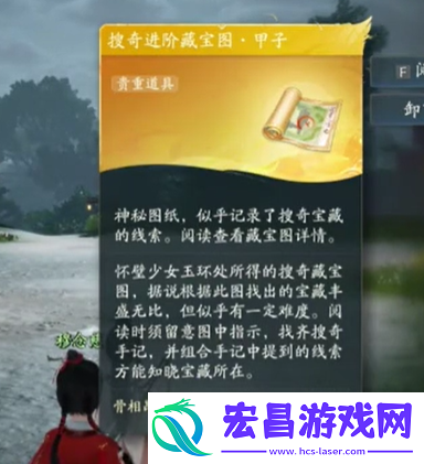 射雕搜奇藏宝图1位置前往路线一览