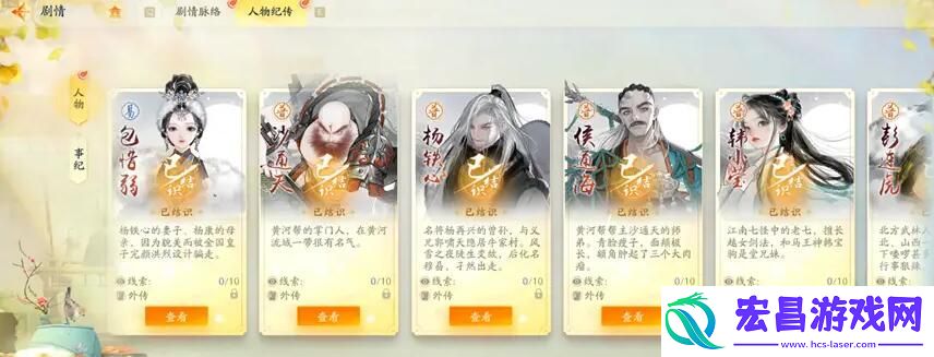 射雕手游怎么加入门派
