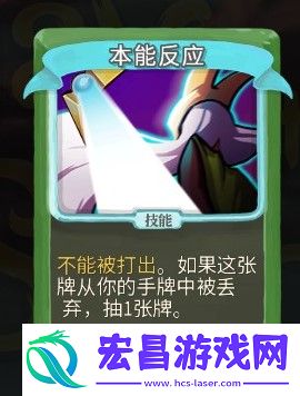 杀戮尖塔弃牌流派本能反应单卡分析指南