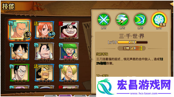 航海王激战三刀流佐罗属性介绍