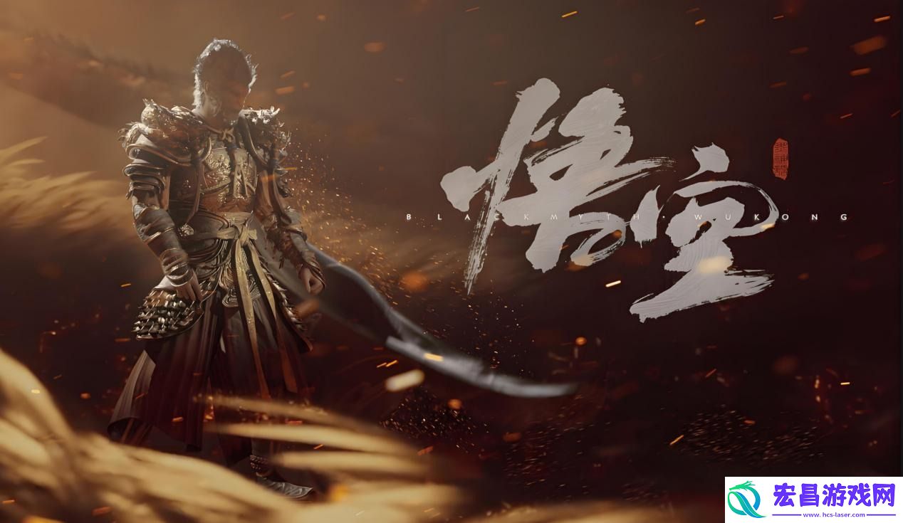 全特效畅玩黑神话