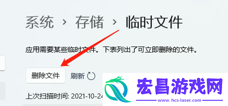 Win10删除临时文件方法