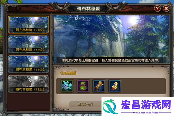 魔龙世界哥布林秘境玩法介绍