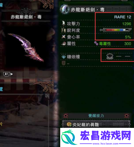 怪物猎人世界冥赤龙武器获取方法