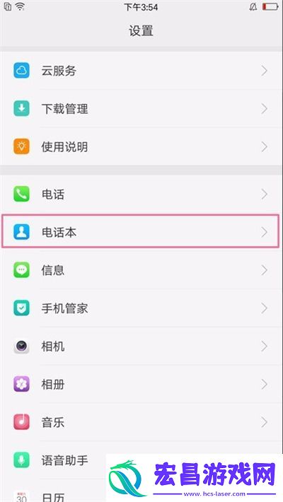 oppor17pro中将联系人导入的具体操作流程介绍