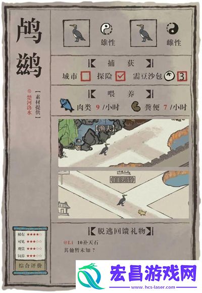 江南百景图什么动物最稀有