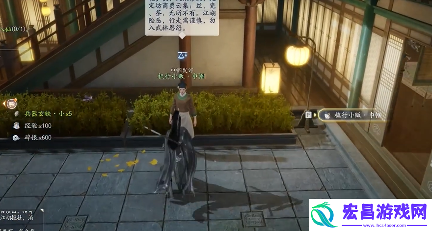 射雕手游梦华录西街全收集攻略