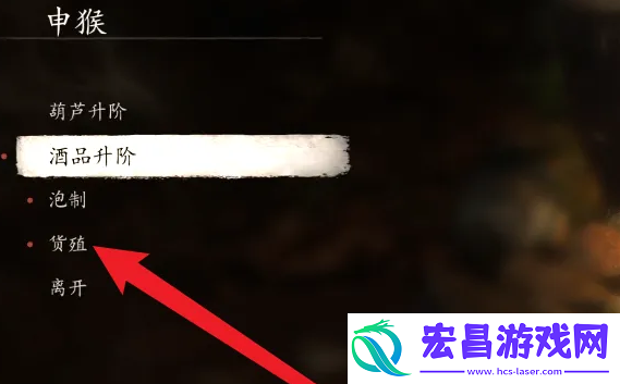 黑神话悟空乾坤彩葫芦获取方法