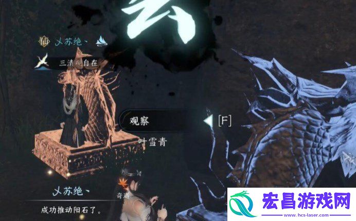 逆水寒手游摩崖绝境如何过