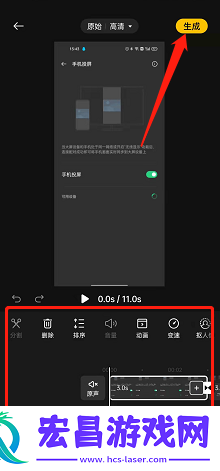 即录剪辑跨段剪辑攻略