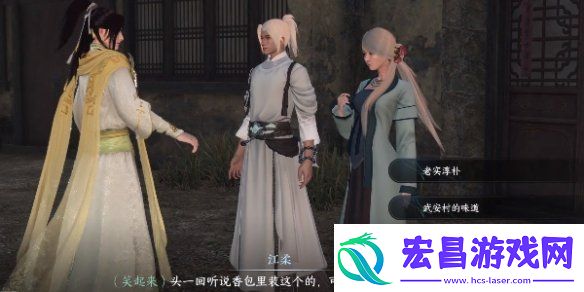 逆水寒手游雪色凶光录1奇遇任务如何做