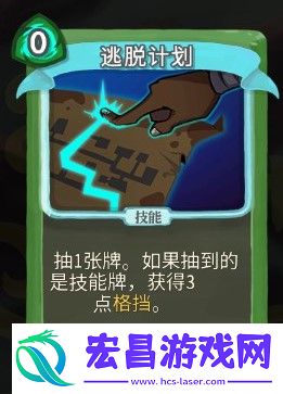 杀戮尖塔弃牌流派逃脱计划单卡分析指南