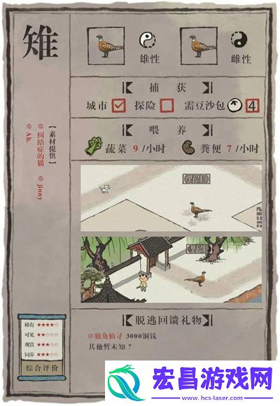 江南百景图什么动物最稀有
