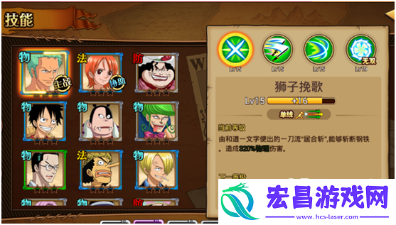 航海王激战三刀流佐罗属性介绍