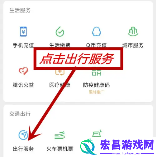 微信怎么办理公交乘车码