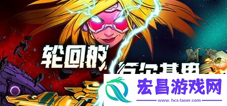 动作肉鸽游戏轮回的瓦尔基里公布详情