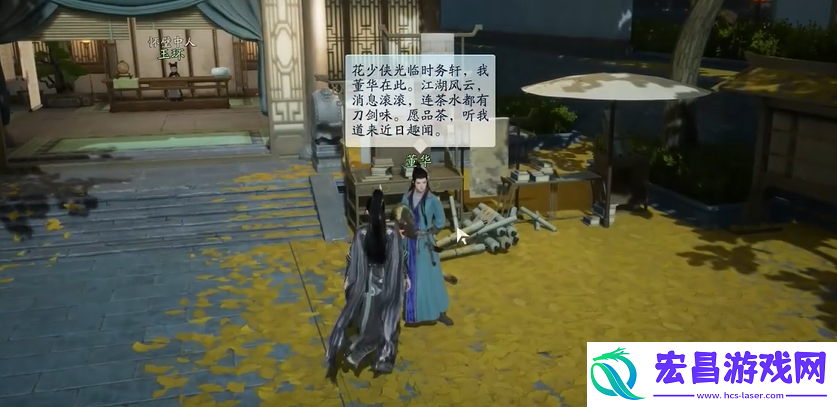 射雕手游梦华录西街全收集攻略
