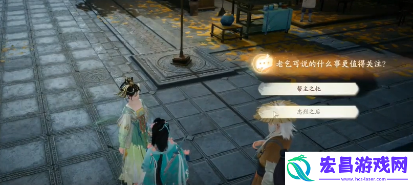 射雕手游杨康线第三章怎么过