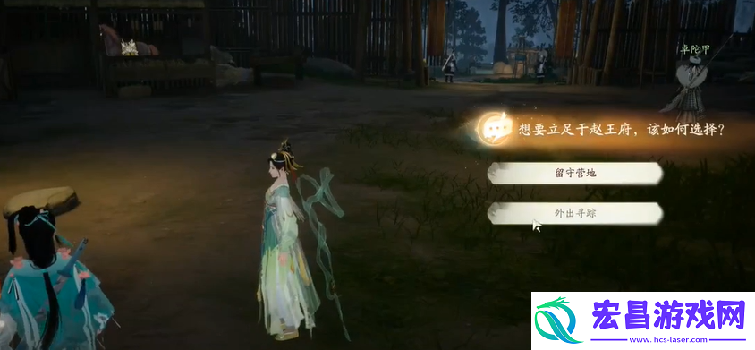 射雕手游杨康线第三章怎么过
