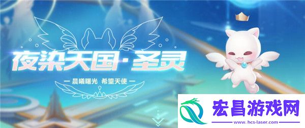qq飞车夜染天国圣灵怎么样