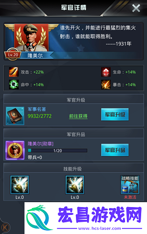 这不是演习！亲临我的使命军官学院终极体验