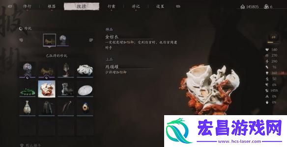 黑神话悟空玛瑙罐怎么获取