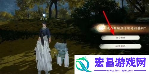 射雕桂馥芍药成就怎么完成