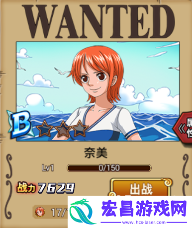 航海王激战奈美属性技能介绍