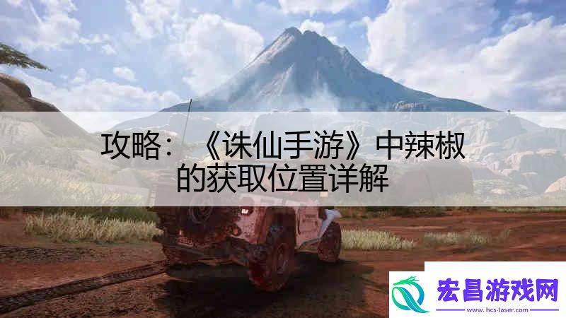 攻略