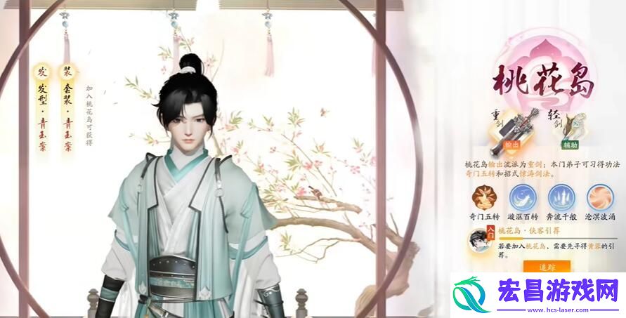 射雕手游怎么加入门派