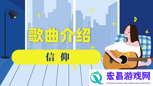 我那么多遗憾那么多期盼歌曲介绍