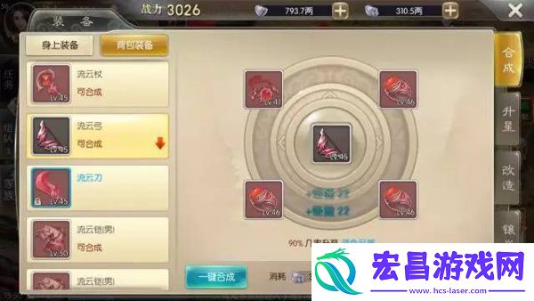 装备升级有妙招！征途2手游装备攻略一览