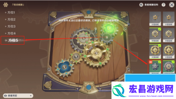 原神复原械画部件之五怎么过