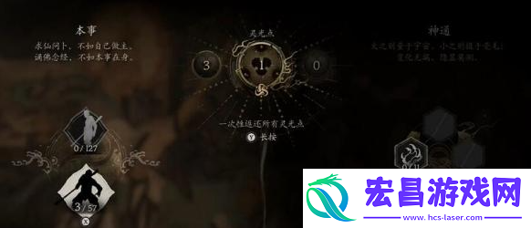 黑神话悟空天赋怎么重修