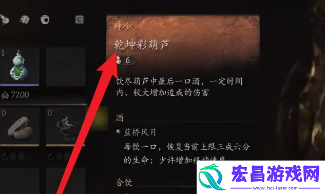 黑神话悟空乾坤彩葫芦获取方法