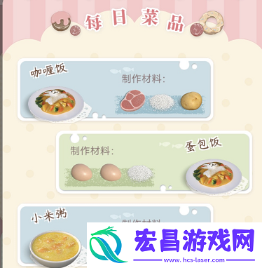 箱庭小偶冰箱在哪