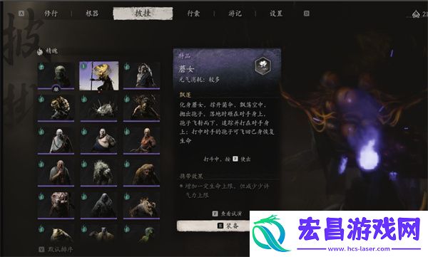黑神话悟空精魄蘑女获取方法