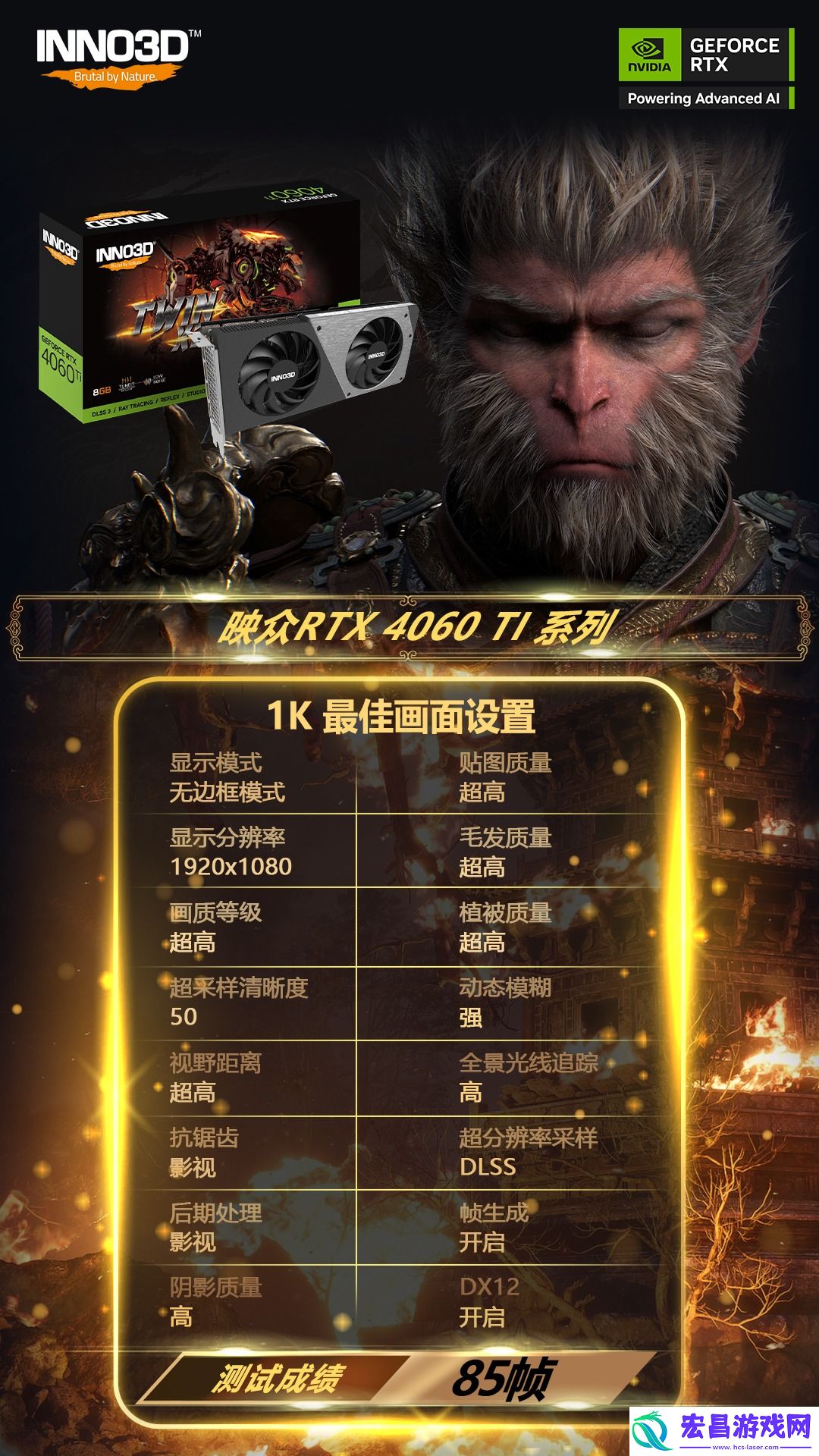 全特效畅玩黑神话