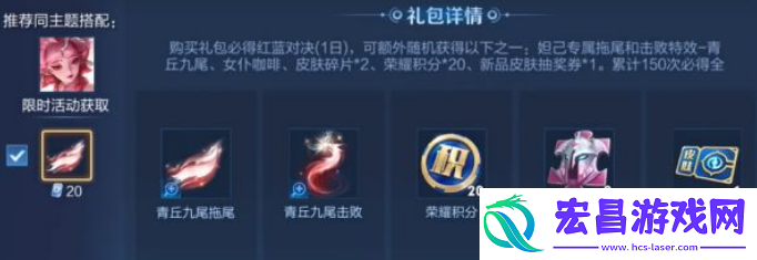 王者荣耀青丘九尾击败特效获取攻略分享