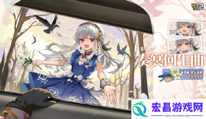 崩坏学园2魔女特别祈愿活动奏冥回生曲限时开启魔女特别祈愿活动奏冥回生曲开启时间分享介绍