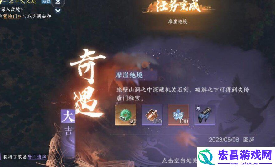 逆水寒手游摩崖绝境如何过