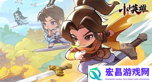 小小英雄兑换码领取小小英雄大全最新版