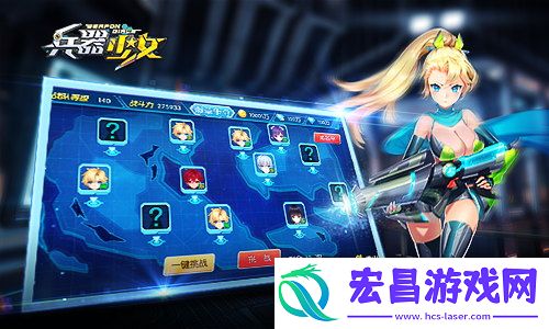 兵器少女实力比拼开启资源争夺战