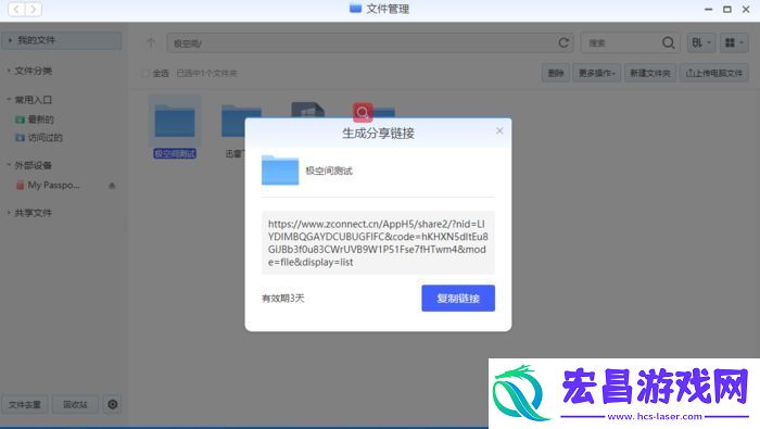 极空间私有云Z4