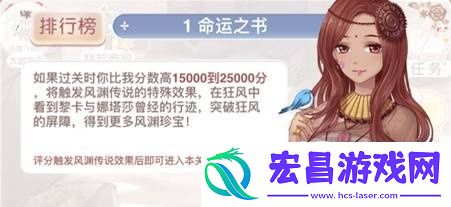 奇迹暖暖新套装风渊传奇和星屿夜谭介绍