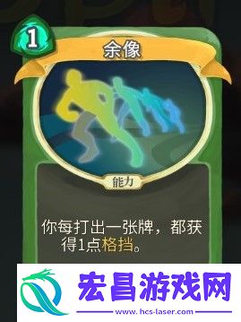 杀戮尖塔弃牌流派余像单卡分析指南