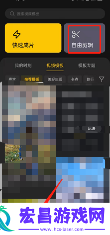 即录剪辑跨段剪辑攻略