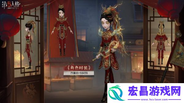 第五人格龙盘凤翥一览