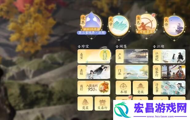 射雕手游怎么加入门派