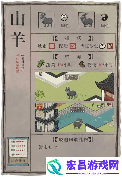 江南百景图什么动物最稀有